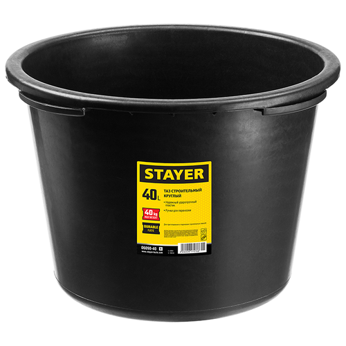 Ведро строительное STAYER 06098-40 (40 л) 500x500x50