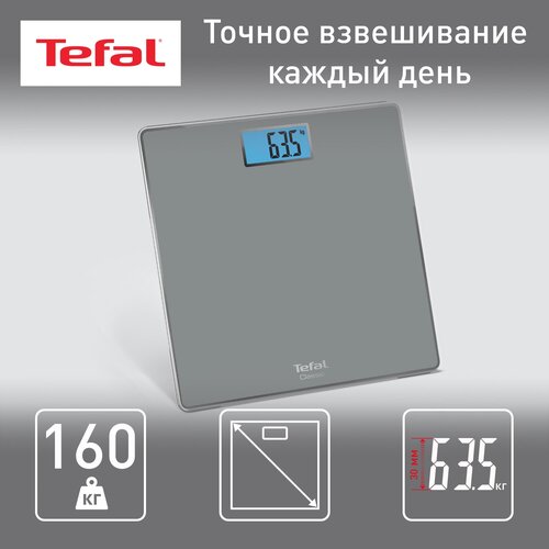 Весы электронные Tefal PP1500V0 Classic с большим дисплеем,