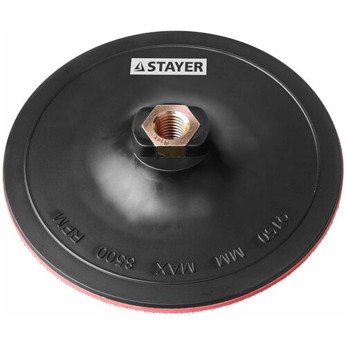 Тарелка для УШМ STAYER 35742-150, 150 мм, 1