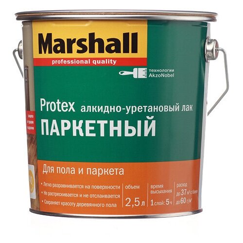  Лак алкидно-уретановый паркетный Marshall Protex бесцветный 