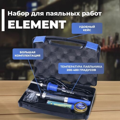 Паяльник ELEMENT 947-III с набором для пайки, 60 Вт