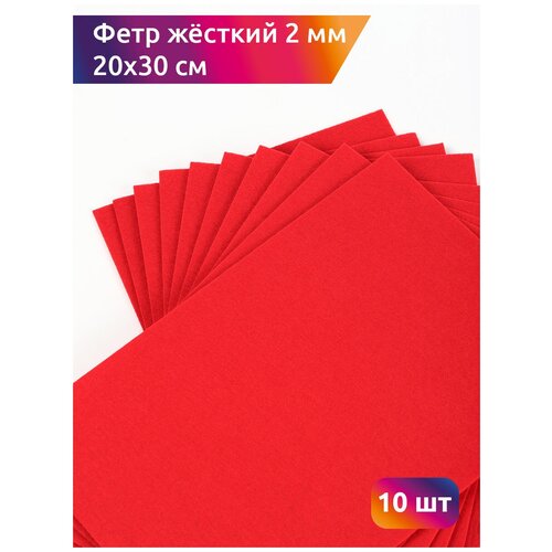 Фетр листовой жесткий IDEAL 2мм 20х30см арт. FLT-H2 уп.10 листов цв.601