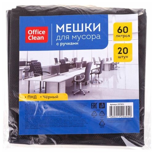 Мешки для мусора OfficeClean 297831 60 л, 20 шт.,