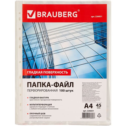 Файлы и папки BRAUBERG Папка-файл перфорированная гладкая А4, 100 шт., 45 мкм, прозрачный