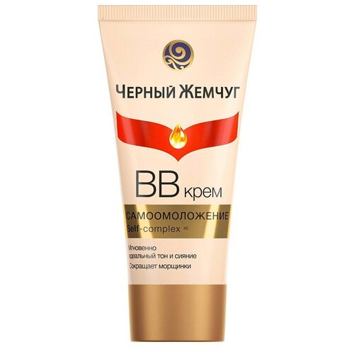 BB, CC и DD кремы  Беру Черный жемчуг ВВ крем Лифтинг 46+ Самоомоложение, SPF 10, 45 мл, оттенок: бежевый