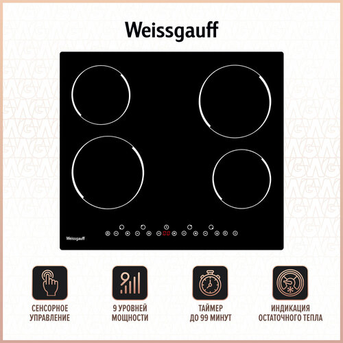 Электрическая варочная панель Weissgauff HV 640 B,