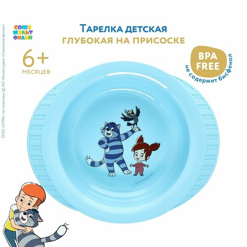 Тарелка МАМА ТАМА тарелка, 6+, ЭХ99989408063, голубой