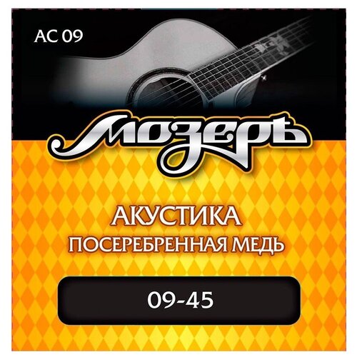   Яндекс Маркет Мозеръ AC09 09 Струны для акустической гитары