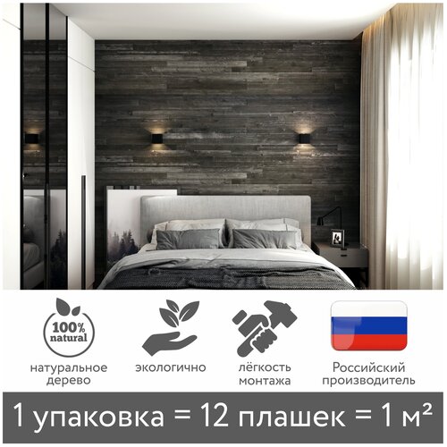 Панели МДФ Деревянные стеновые панели Onyx из старого дерева, 1 кв.м.