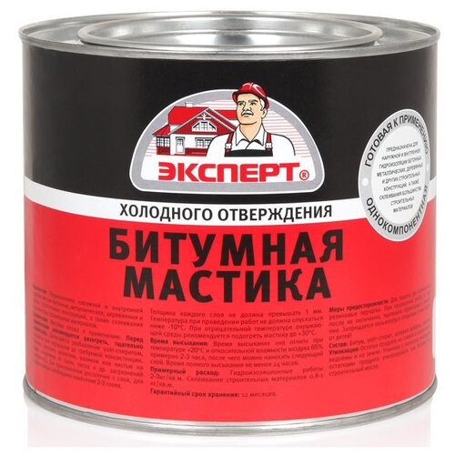 Мастика Эксперт битумная холодного отверждения,