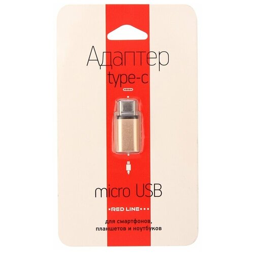 Аксессуар Red Line Adapter Micro USB - Type-C Gold УТ0000136