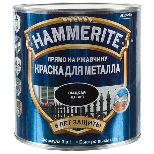 Краска алкидная Hammerite для металлических поверхностей гла