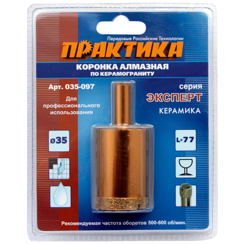 Коронка ПРАКТИКА 035-097 35