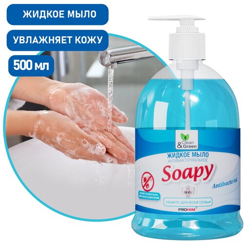 Жидкое мыло Clean&Green Soapy (антибактериальное с дозатором, очищающее средство для кожи рук), 500