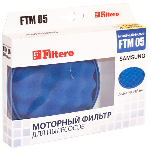 Filtero Моторные фильтры FTM 05, синий, 1