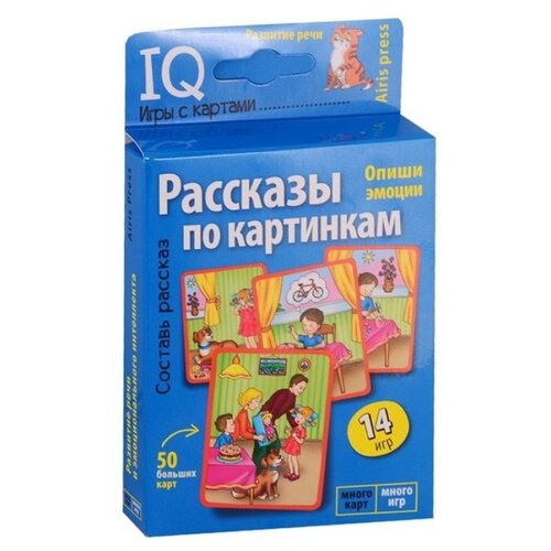 Дидактические карточки Айрис-пресс Умные игры с каратми. Рассказы по картинкам,