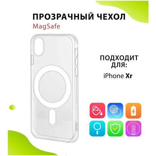 Чехлы-аккумуляторы Прозрачный чехол на iPhone XR / case magsafe чехол на айфон 