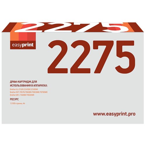 Картридж EasyPrint DB-2275 для Brother