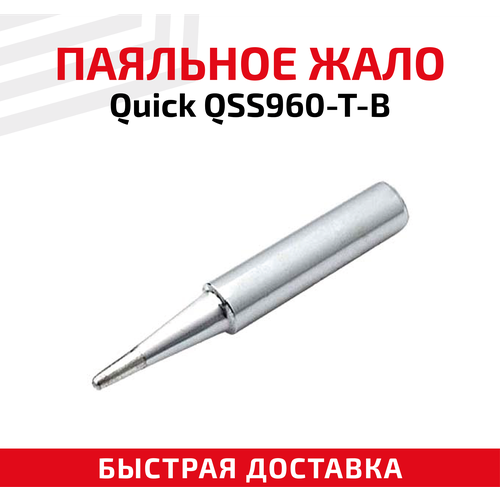 Жало (насадка, наконечник) для паяльника (паяльной станции) Quick QSS960-T-B,