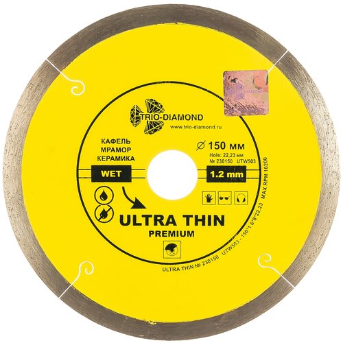 Диск алмазный отрезной Сплошной Ультратонкий Ultra Thin hot press (150х22.23 мм) TRIO-DIAMOND