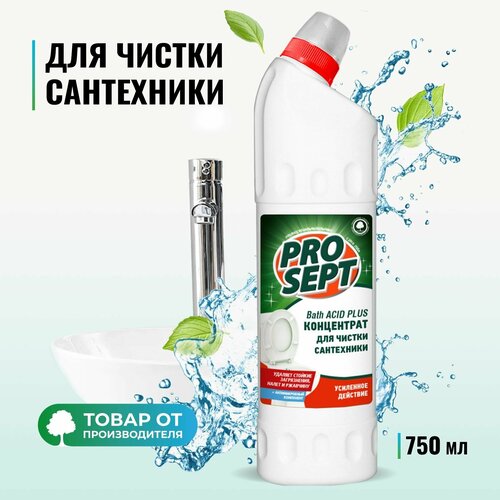 Средство для ухода за сантехникой Bath Acid Plus PROSEPT, 0.75 мл, 780