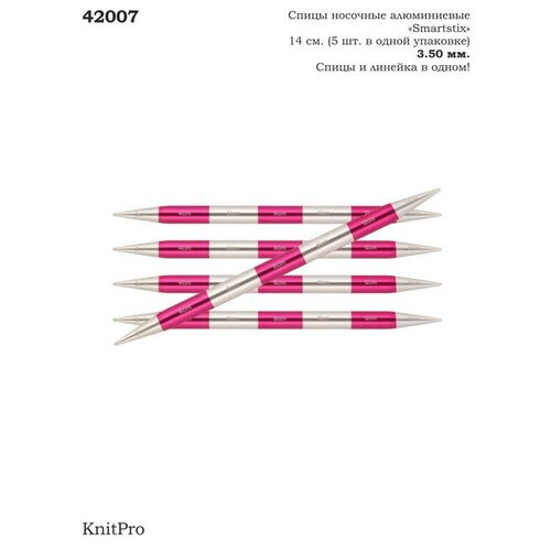 Спицы чулочные SmartStix 3,5мм/14см KnitPro 42007