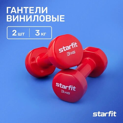 Гантель неразборная Starfit DB-101