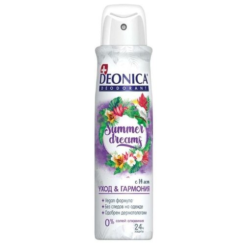 Антиперспирант спрей DEONICA Summer Dreams Vegan Formula, 15