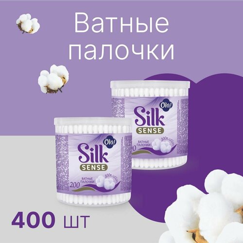 Ватные палочки и диски  Яндекс Маркет Ola! Ватные палочки Silk Sense, 200 шт., 2 уп., банка