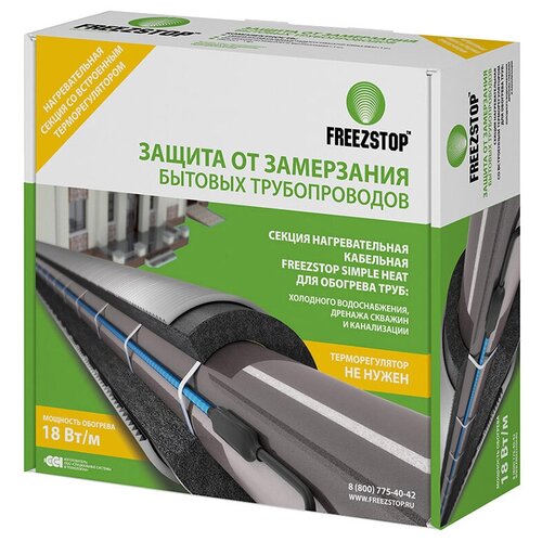 Нагревательный кабель с терморегулятором FreezStop Simple He