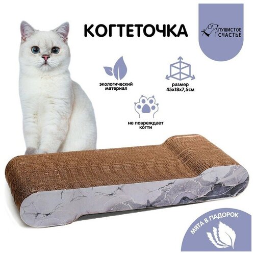 Когтеточка из картона с кошачьей мятой Мрамор