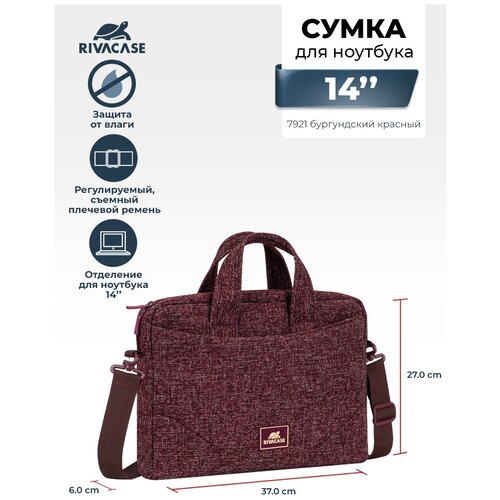 Сумка для ноутбука Rivacase 7921 burgundy red