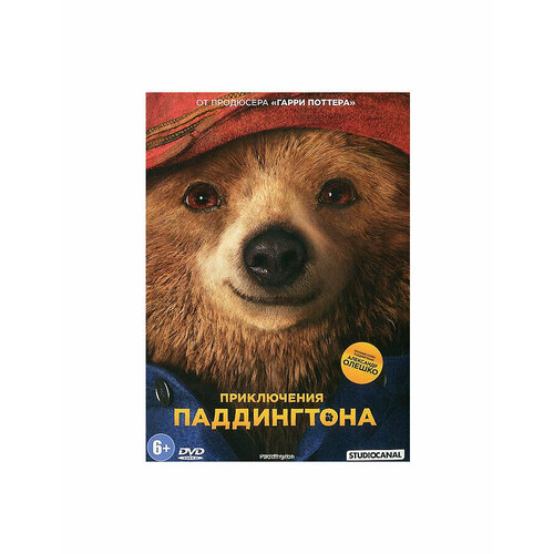 Приключения Паддингтона (DVD)