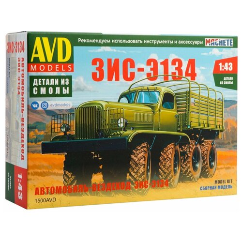 Автомобили AVD Models 1500AVD AVD Models Автомобиль-вездеход