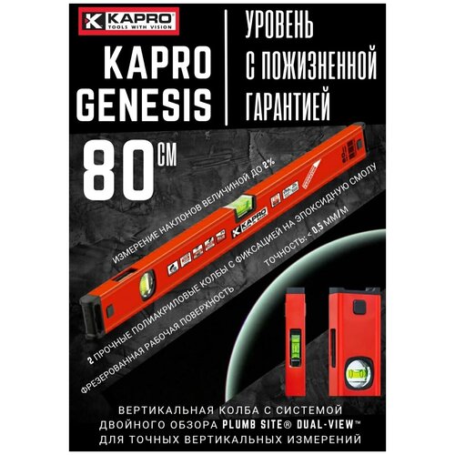 Уровень 80 см KAPRO PLUMBSITE GENESIS 3 колбы