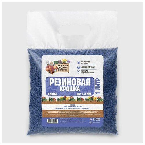 Резиновая крошка Рецепты дедушки Никиты серо-голубая, фр. 