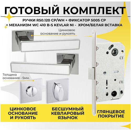 Дверная ручка / Ручка дверная на цинковом основании ABRISS R50.120 CP/MWP с