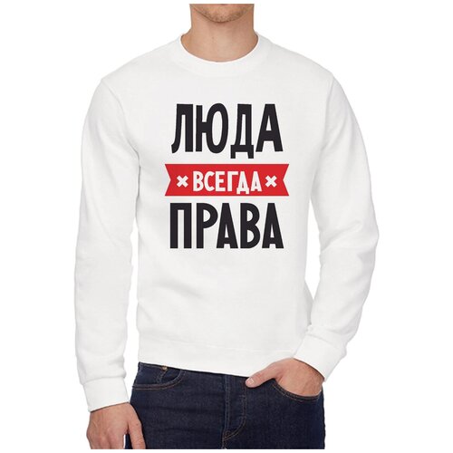 Свитшот CoolPodarok, размер 58,