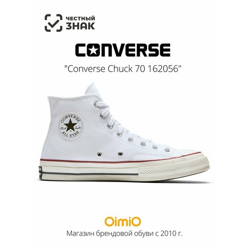 Кроссовки и кеды  Яндекс Маркет Кеды Converse 162056, размер 44 EU, белый