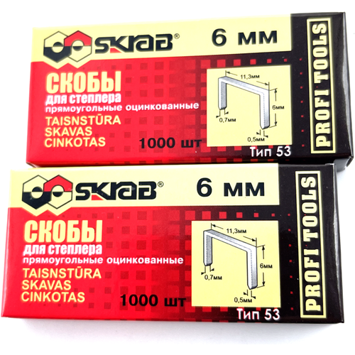 Скобы SKRAB 35231 тип 53  для степлера, 6