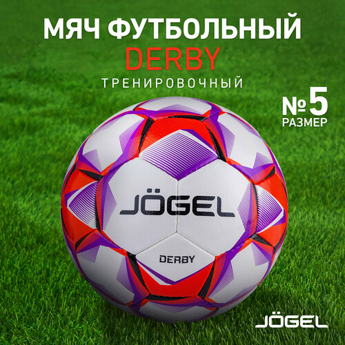 Футбольный мяч Jogel Derby, размер