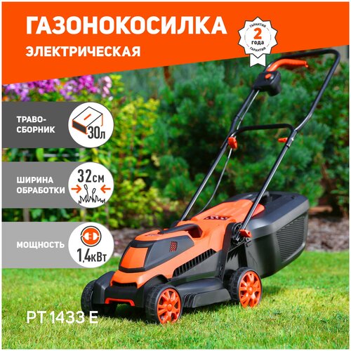 Электрическая газонокосилка PATRIOT PT 1433 E, 1400 Вт, 32