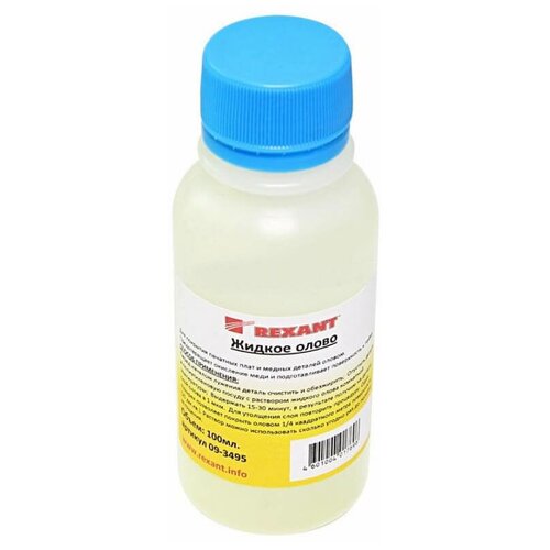 Жидкое олово Rexant 100ml 09-3495