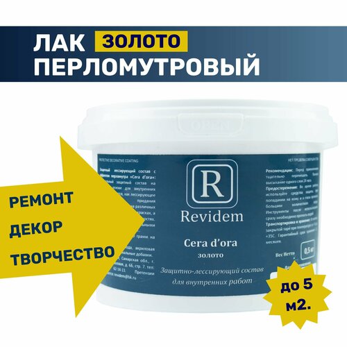Лак акриловый золотой, Cera d'ora Revidem, для дерева, мебели, стен, для