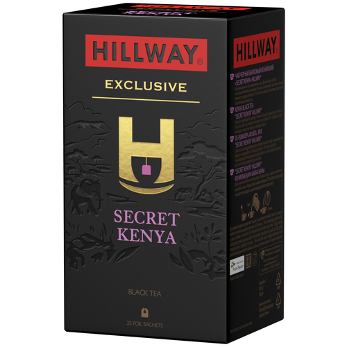 Чай черный байховый кенийский «Secret Kenya» т.з. “HILLWAY” 