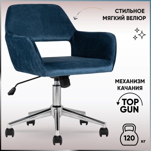 Компьютерное кресло STOOL GROUP Ross офисное, обивка: текстиль, цвет: