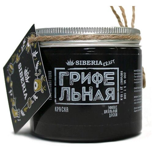 Грифельная краска Siberia Kraft, цвет: Фиолетовый Веджвуд, 2