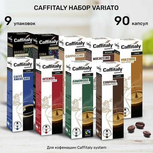 Капсулы для кофемашин Кофе в капсулах Caffitaly Variato для кофемашины Caffitaly Luna S32