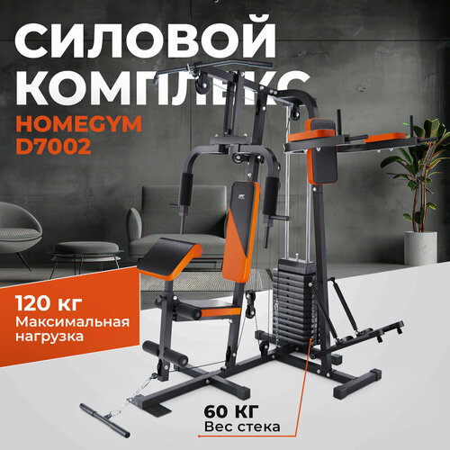  Мультистанция DfC D7002 черный/оранжевый