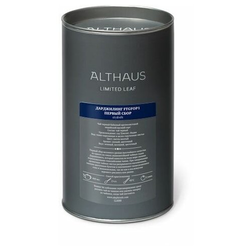 Чай черный листовой Althaus Limited Leaf Rwanda, 100 гр